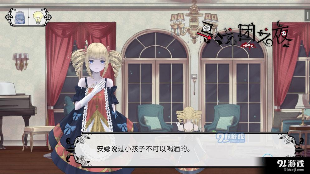 马戏团之夜v1.10截图1