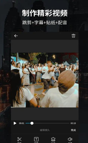 草莓卡点视频v6.9截图1