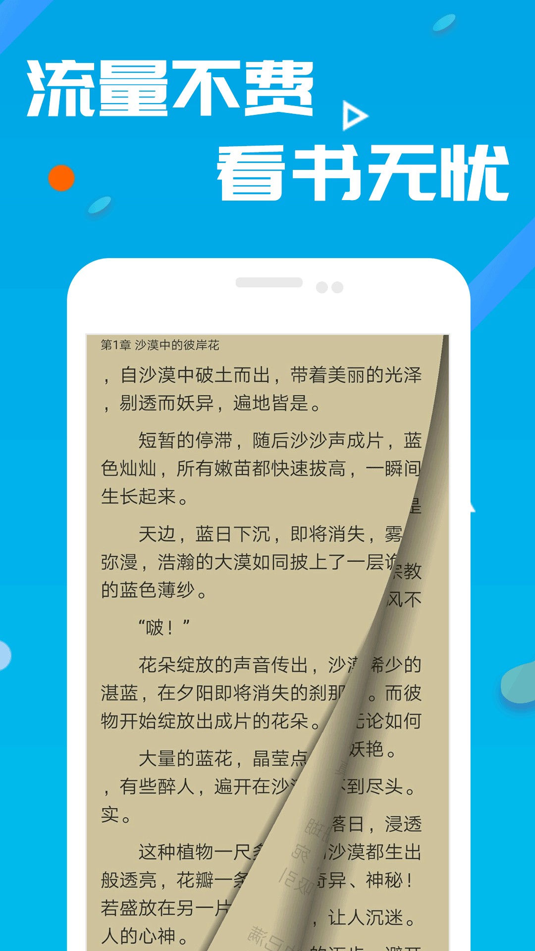 笔趣书阁v2.8截图4