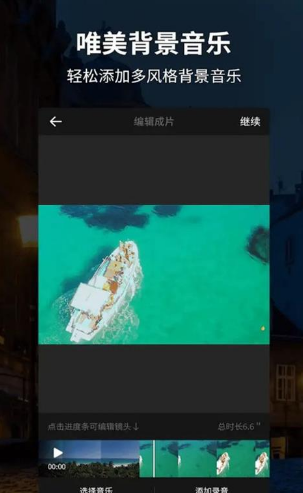 草莓卡点视频v6.9截图4