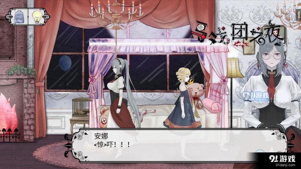 马戏团之夜v1.10截图2