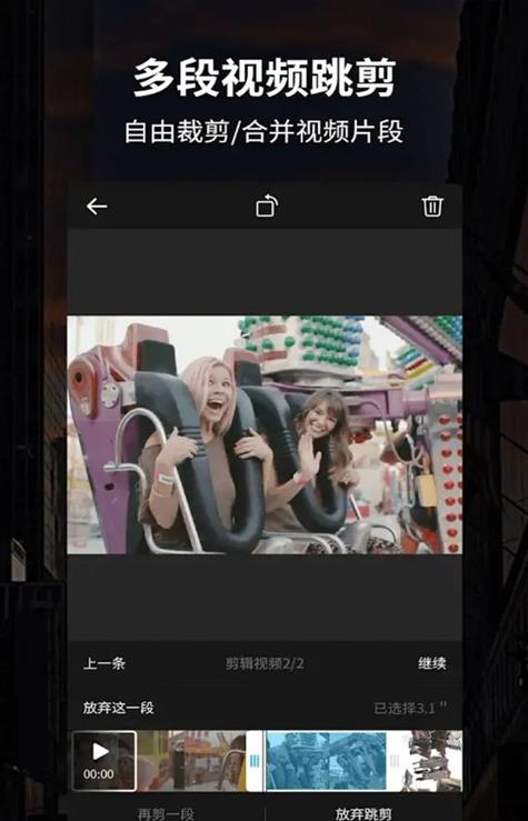 草莓卡点视频v6.9截图3