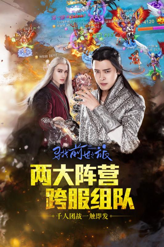 寻找前世之旅360版v2.5.8截图2