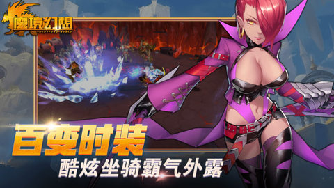 魔境幻想v1.3.7截图1