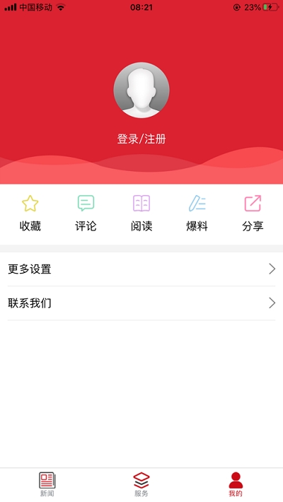 濮阳融媒苹果版v1.13截图3