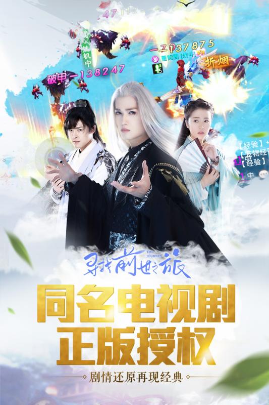 寻找前世之旅360版v2.5.8截图5