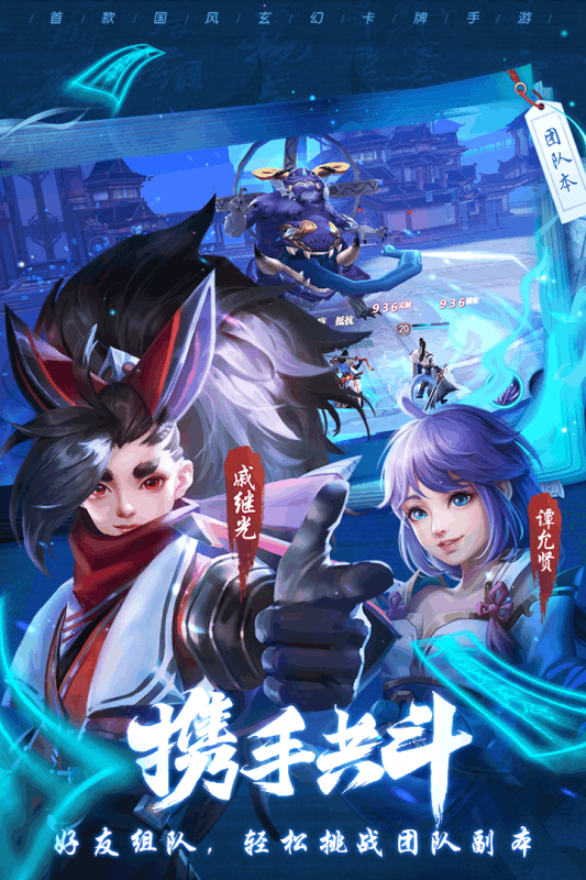 斗将少年逆命师v1.3.4截图3