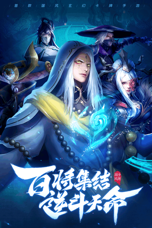 斗将少年逆命师v1.3.4截图1