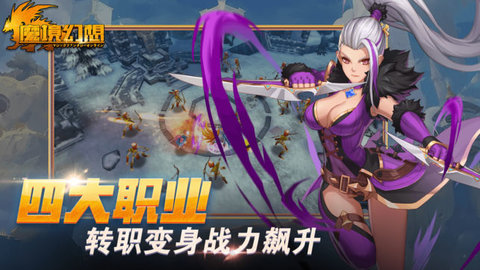 魔境幻想v1.3.7截图3