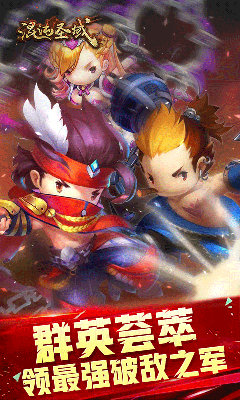 混沌圣域安卓版v1.0.7截图2