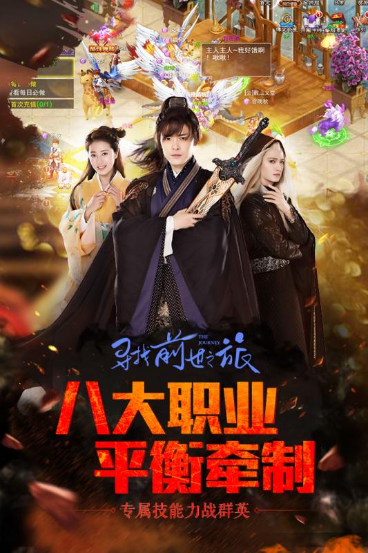 寻找前世之旅360版v2.5.8截图4