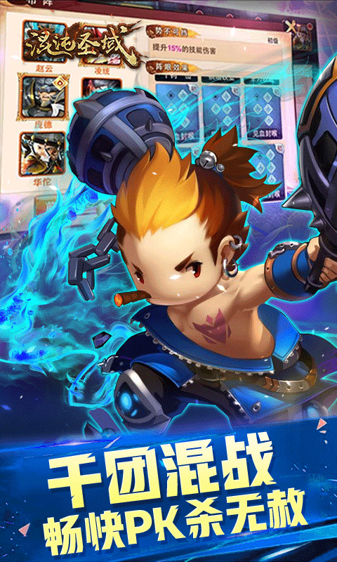 混沌圣域安卓版v1.0.7截图1