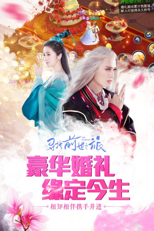 寻找前世之旅360版v2.5.8截图3