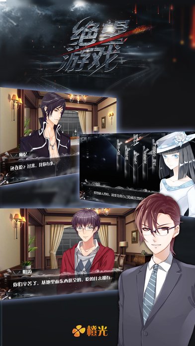 绝望游戏内购版v1.9截图2