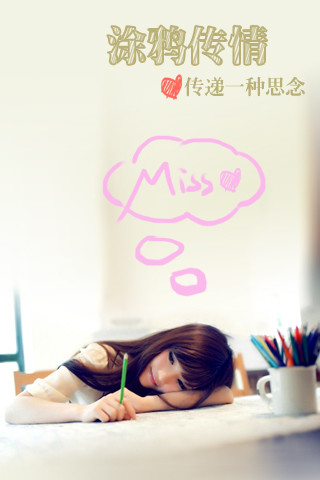 锁屏秀秀v1.100截图3