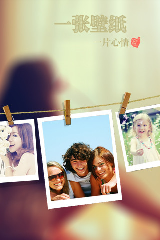 锁屏秀秀v1.100截图5