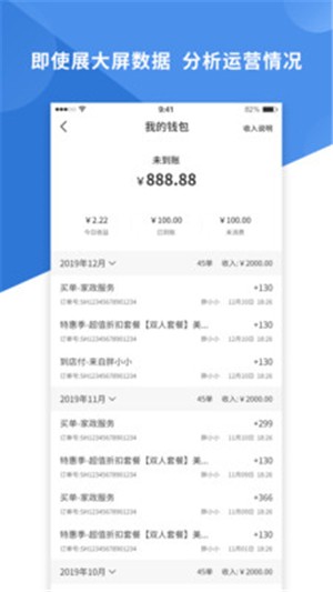 万泊商家端v1.15截图1