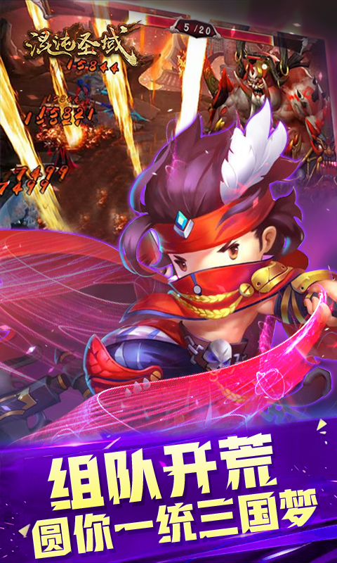 混沌圣域安卓版v1.0.7截图3