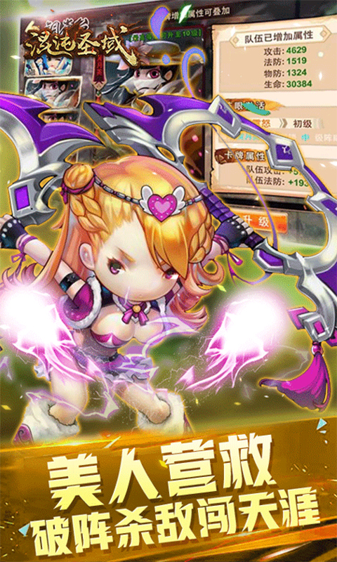 混沌圣域安卓版v1.0.7截图5