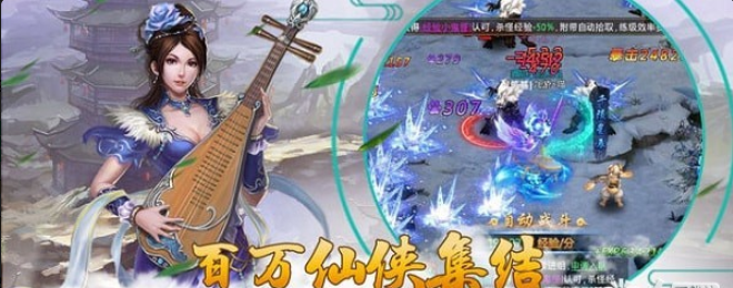 大荒剑仙v2.17.4截图1