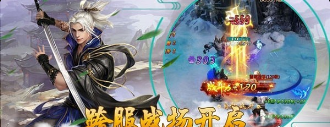 大荒剑仙v2.17.4截图2