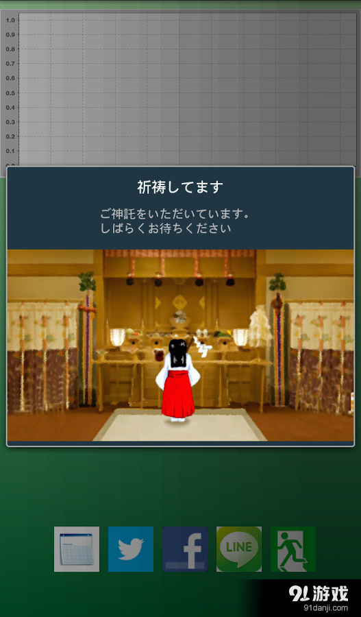 生物节律v4.12截图3