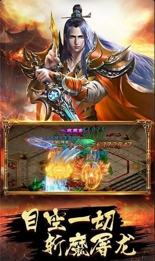 传世高爆版v1.3.5截图2