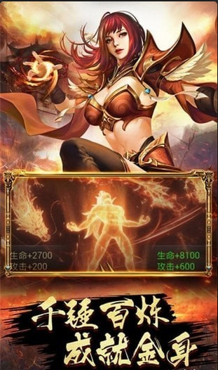 传世高爆版v1.3.5截图3