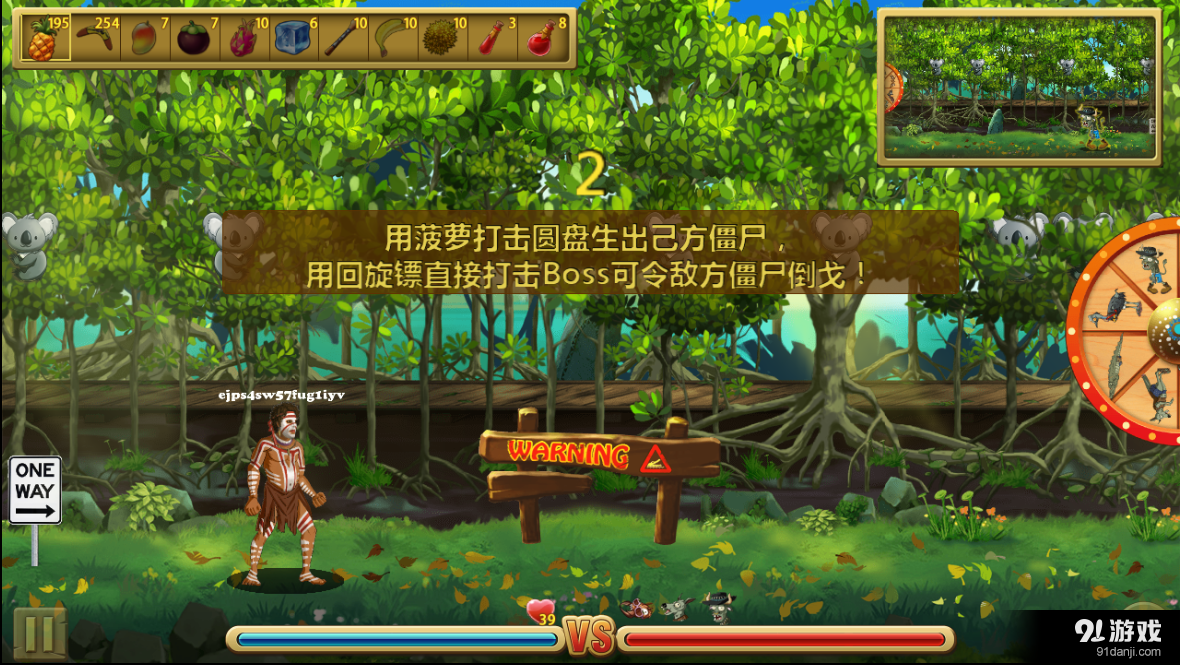 澳新大战僵尸v1.3.58截图5