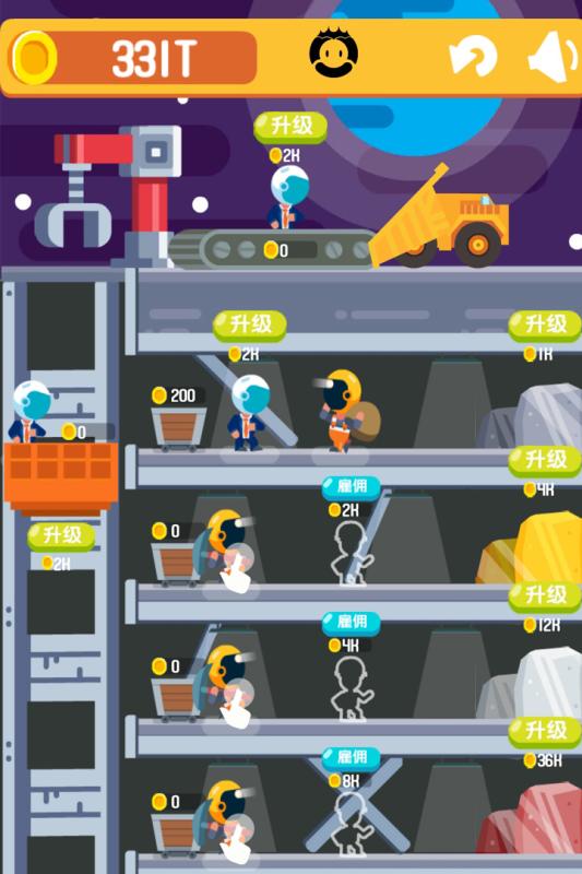 一起来挖矿v1.3.3截图2