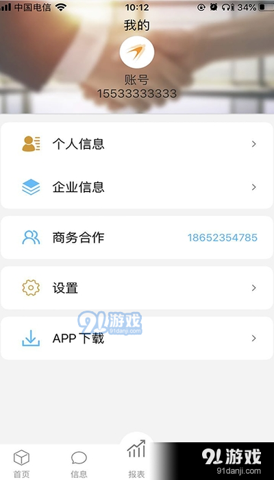 云燕管理系统v1.320060309截图2
