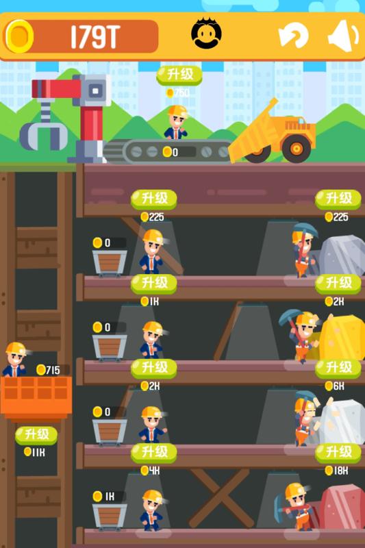 一起来挖矿v1.3.3截图5