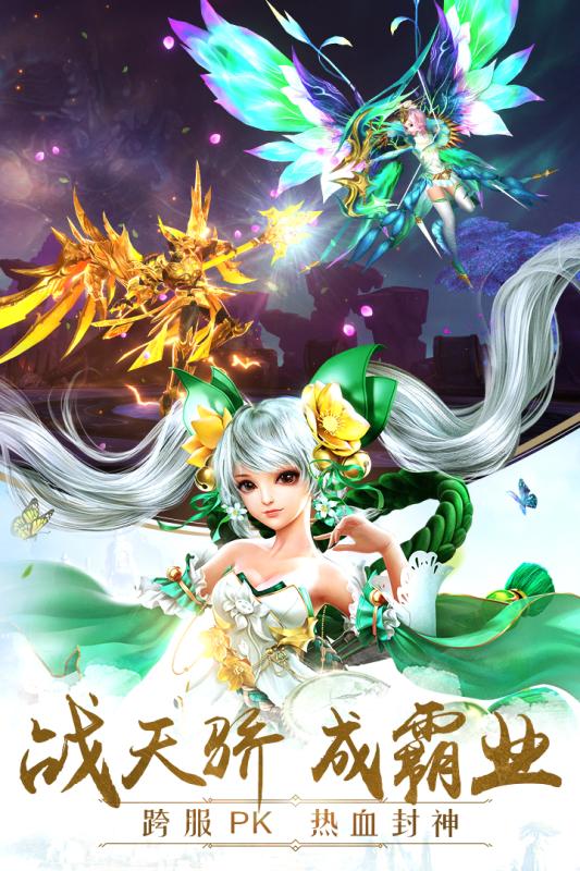 太古神王：星魂觉醒手游v1.8截图3