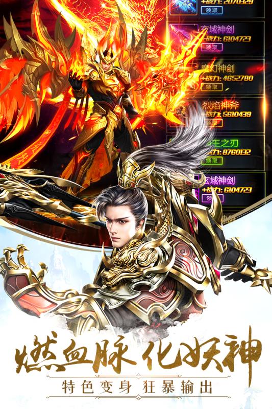 太古神王：星魂觉醒手游v1.8截图4