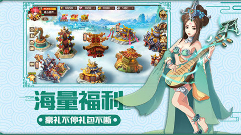 三国萌将战纪v1.9截图1