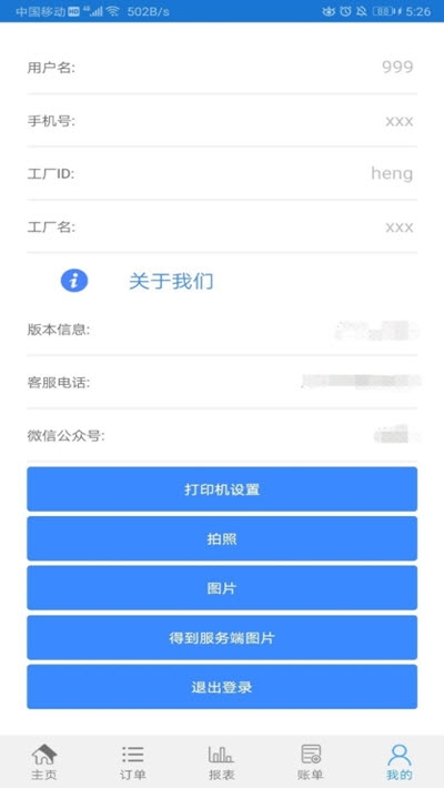 东臣在线v4.4.11截图4