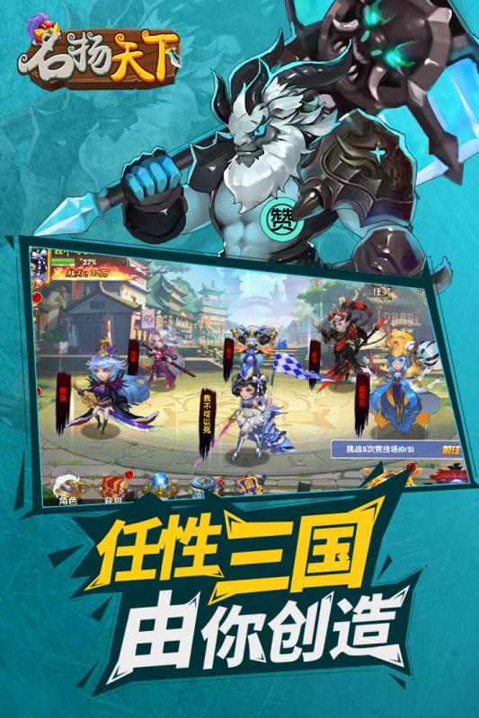 名扬天下v1.4.04截图1