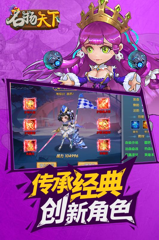 名扬天下v1.4.04截图2