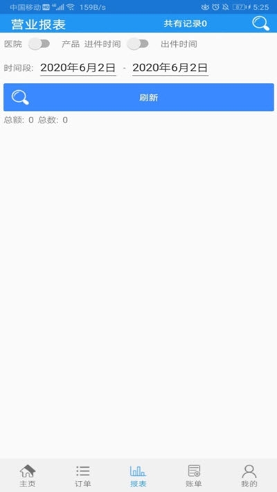 东臣在线v4.4.11截图3