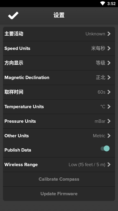 测风仪(风力计app)v2.36截图3