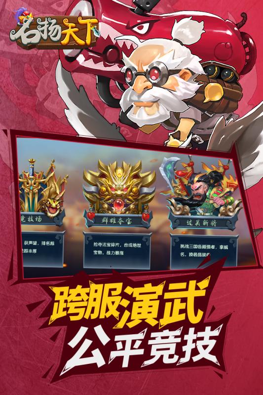 名扬天下v1.4.04截图5