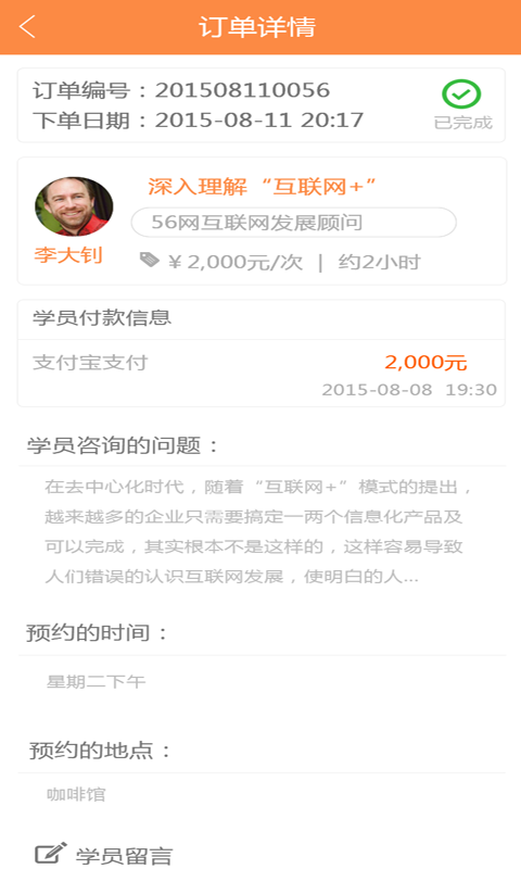 热橙邦v1.6截图4