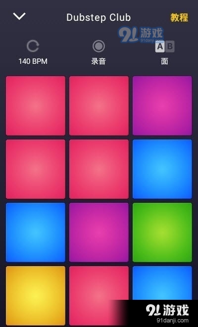 DPM电音制作v2.11.8截图1