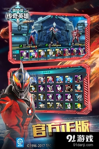 奥特曼传奇英雄无限钻石v1.6.3截图2