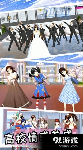 樱花高校校园恋爱v1.1.13截图1