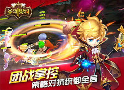 圣剑契约v0.12.7截图2