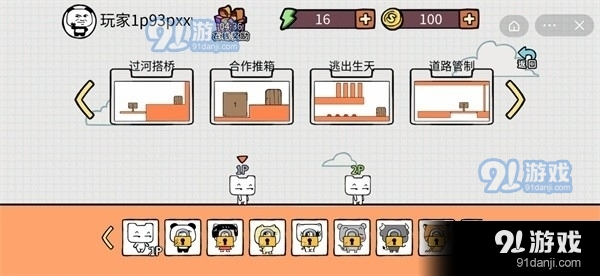 友尽派对双人联机版v5.1.27.5278截图1