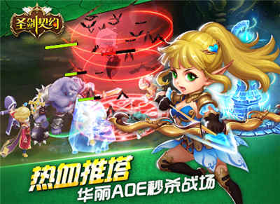 圣剑契约v0.12.7截图3