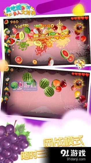 贪吃蛇多人大对决v1.5.5截图2