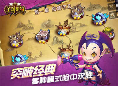 圣剑契约v0.12.7截图5